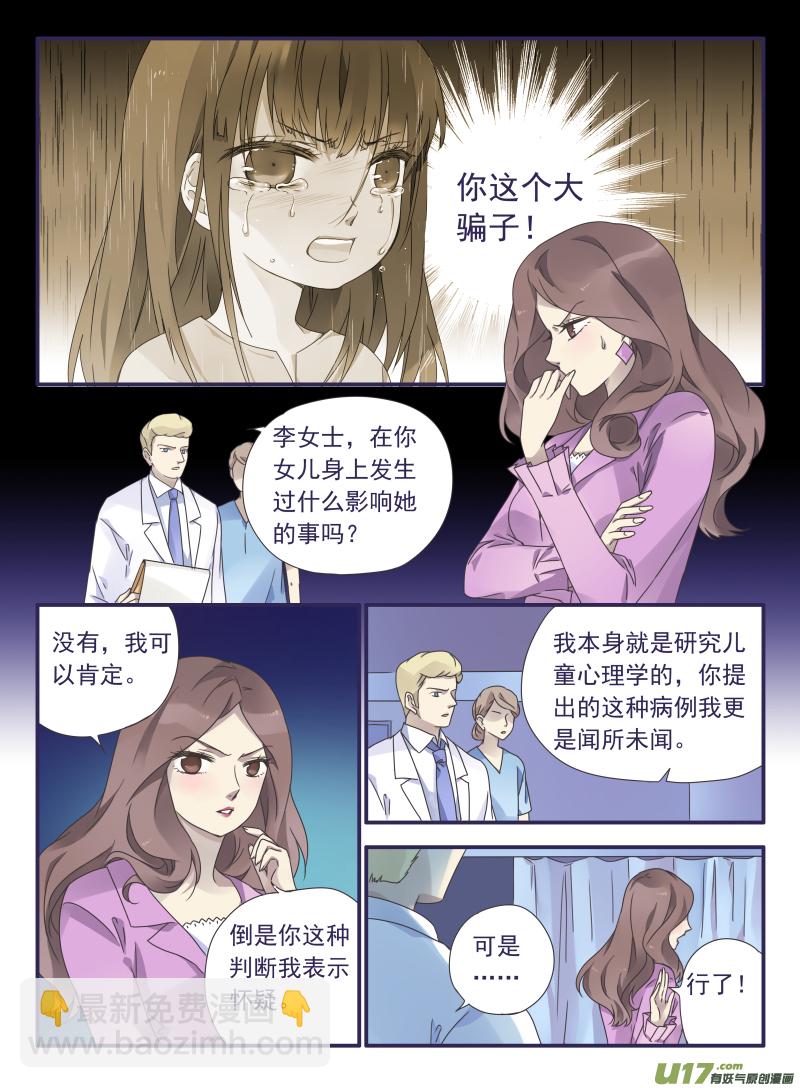 第29话 不治01-第76话