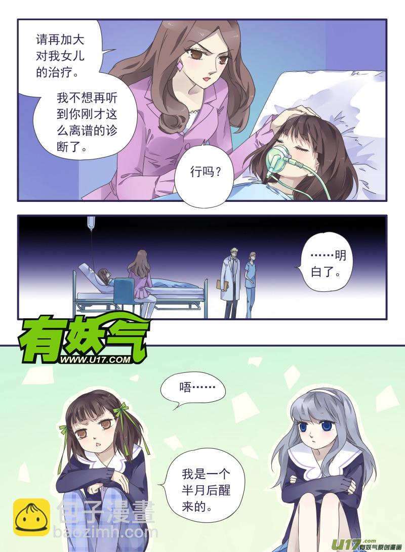第29话 不治01-第76话