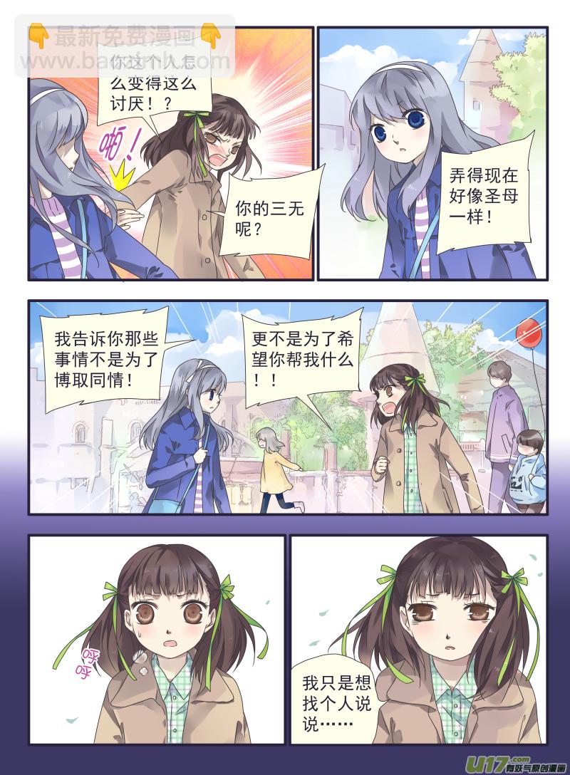第30话 三人01-第78话