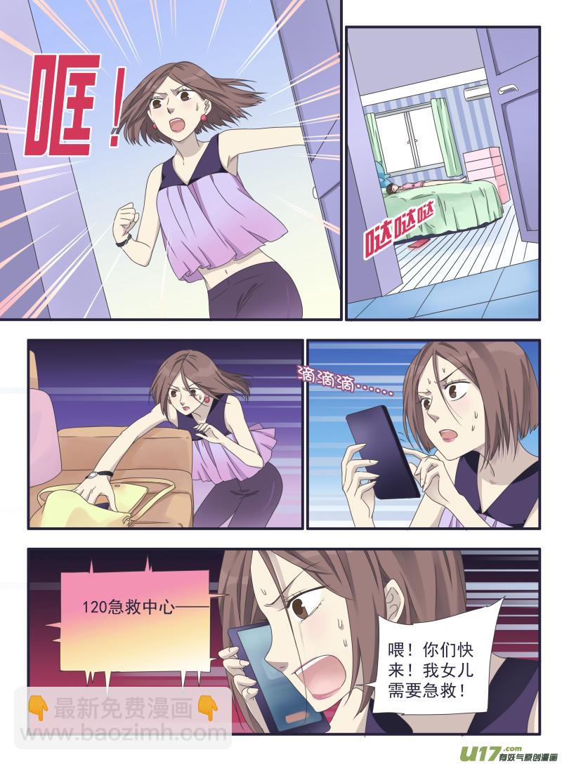 第31话 发现01-第80话