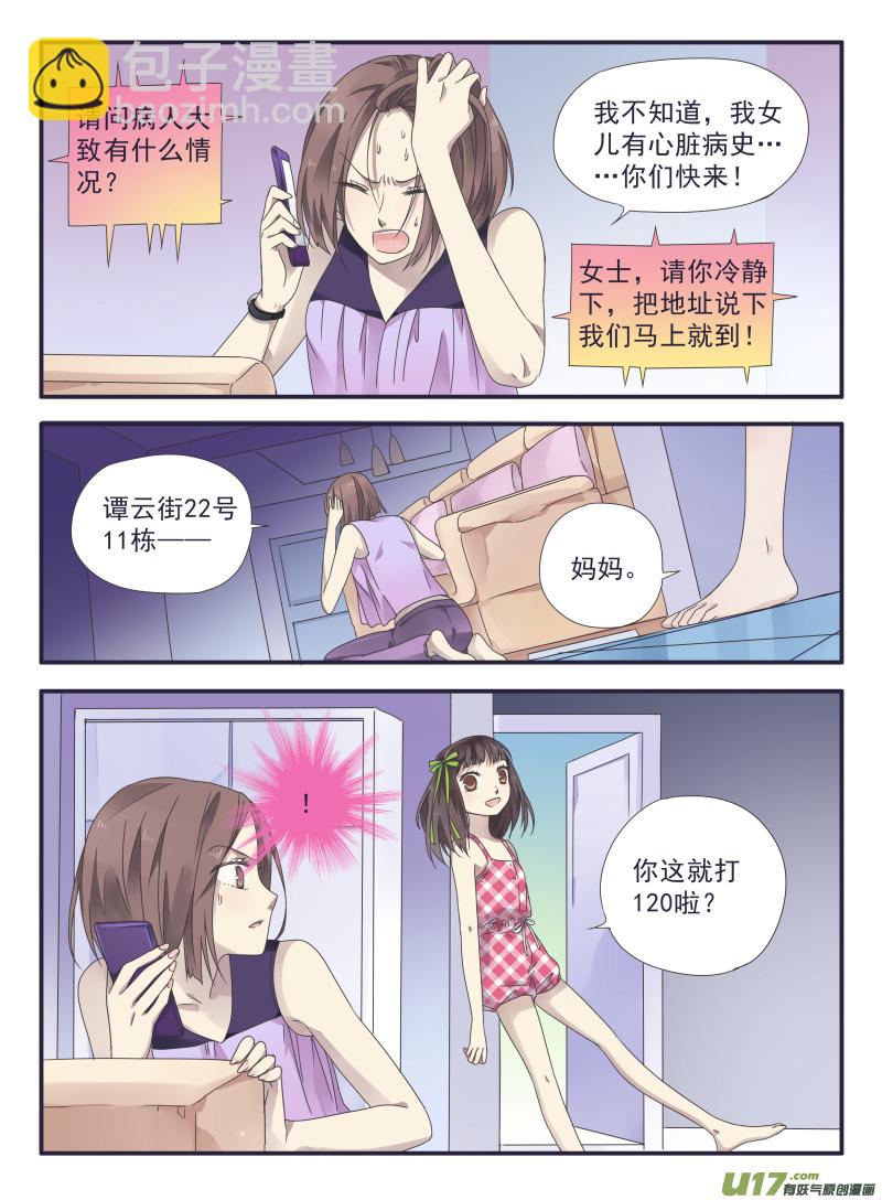 第31话 发现01-第80话
