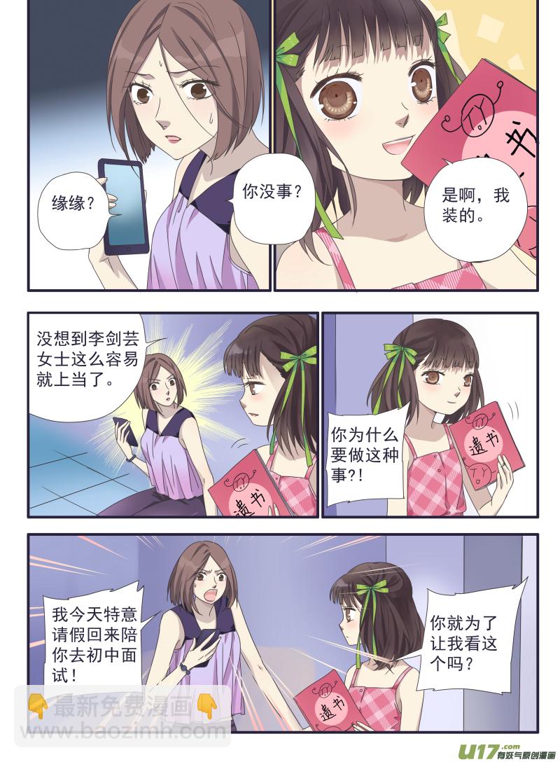 第31话 发现01-第80话