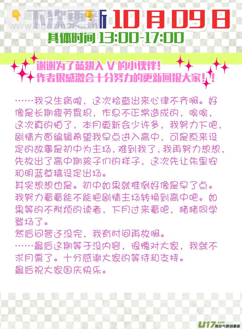 第31话 发现03-第82话