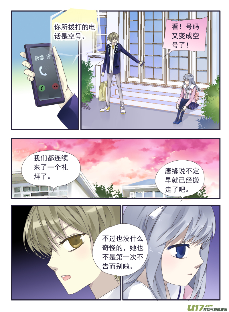 第32话 忆唐02-第84话