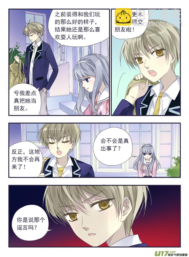 第32话 忆唐02-第84话