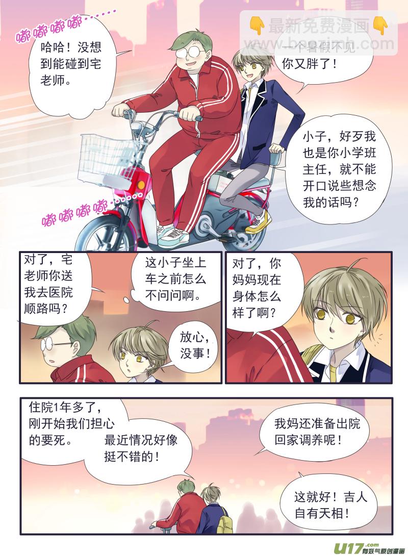 第32话 忆唐02-第84话