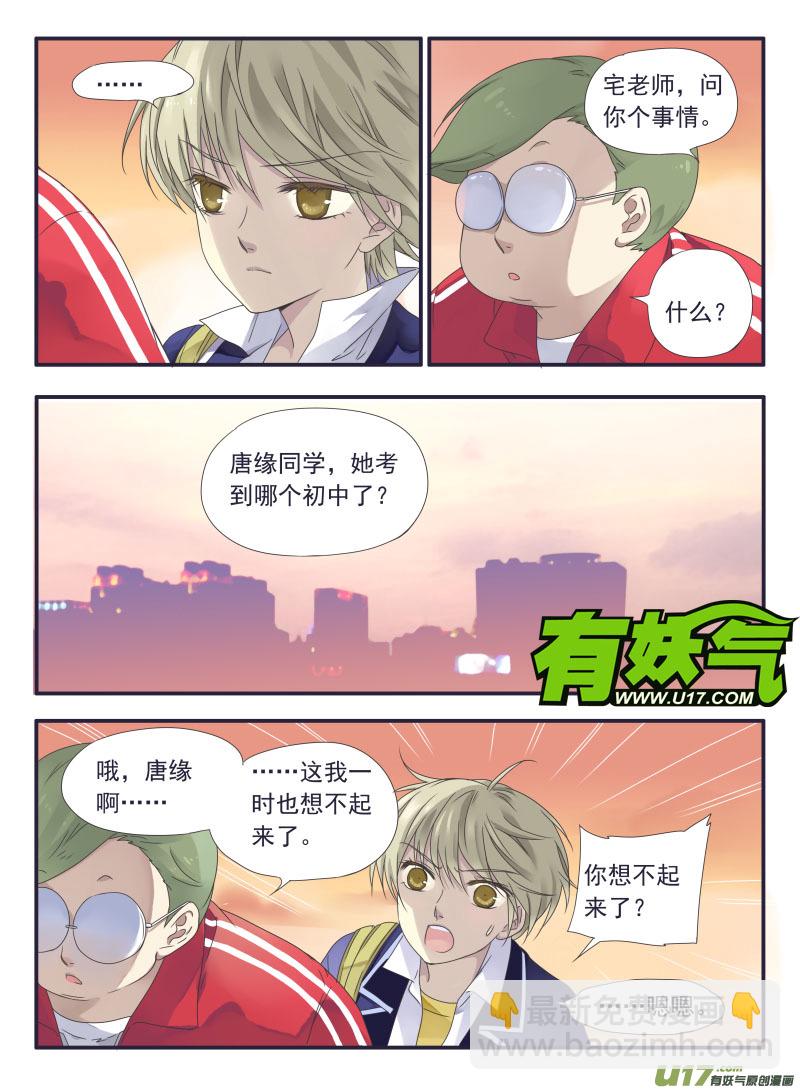 第32话 忆唐02-第84话