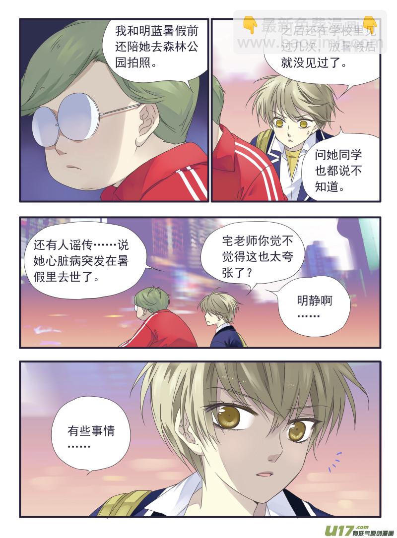 第32话 忆唐02-第84话