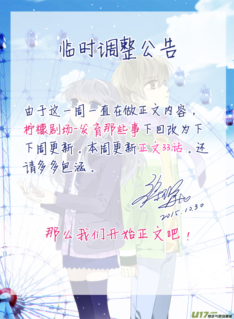 第33话 约定01-第86话