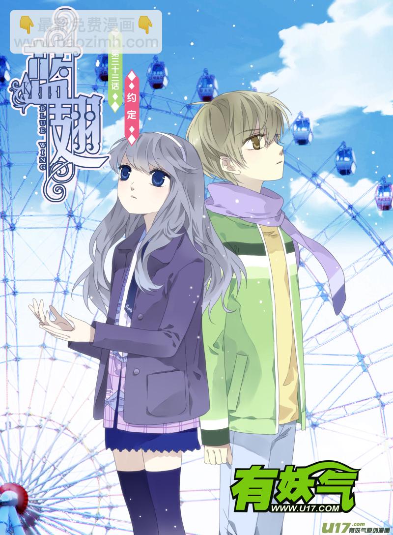 第33话 约定01-第86话