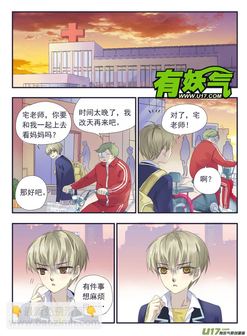 第33话 约定01-第86话