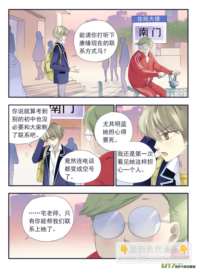 第33话 约定01-第86话
