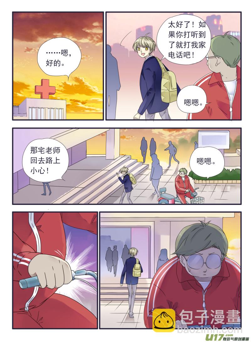 第33话 约定01-第86话