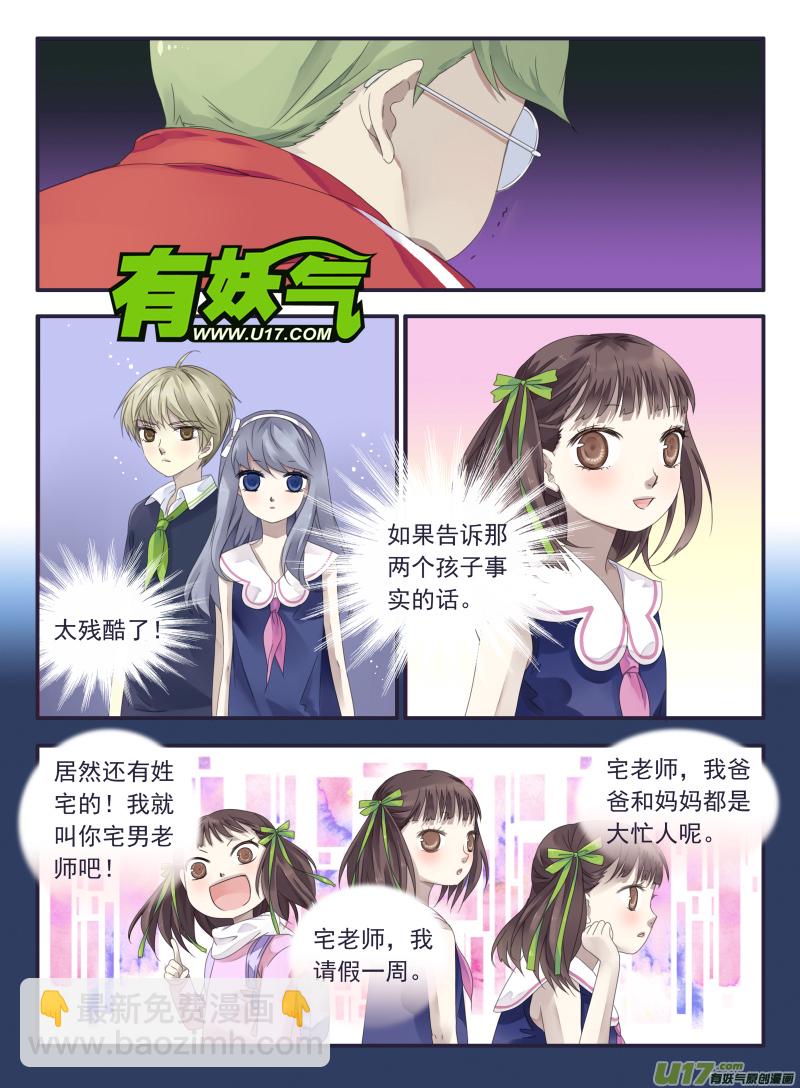 第33话 约定01-第86话