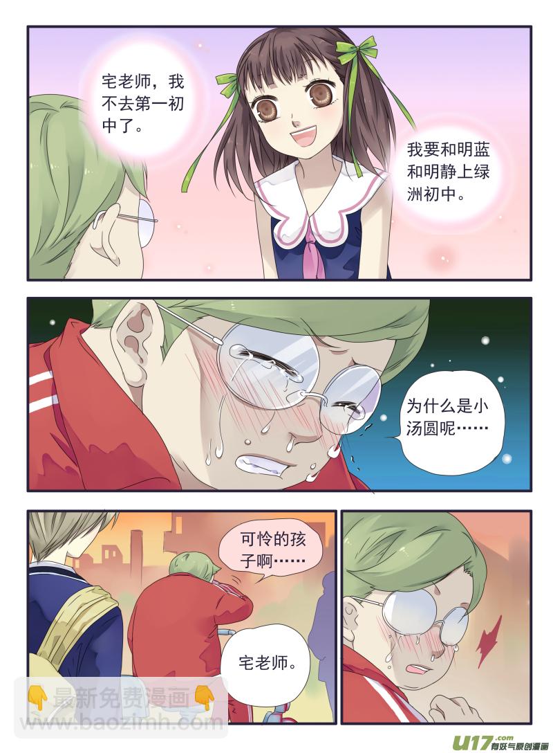 第33话 约定01-第86话