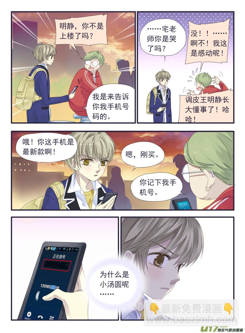 第33话 约定01-第86话