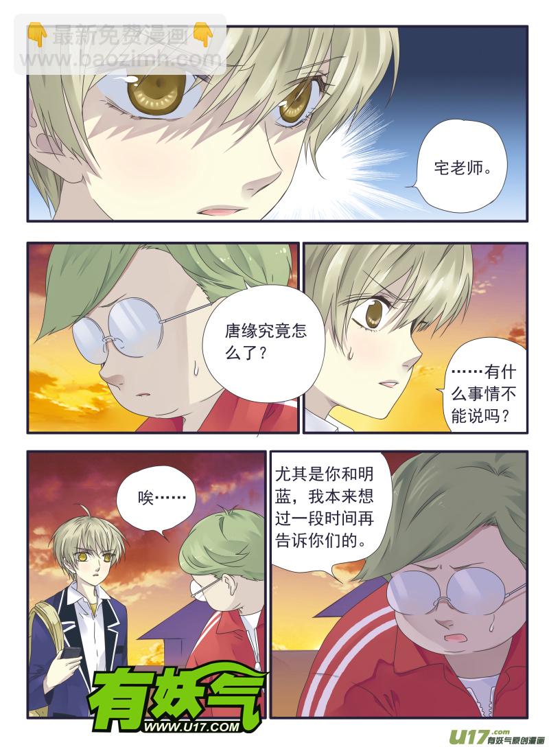 第33话 约定01-第86话