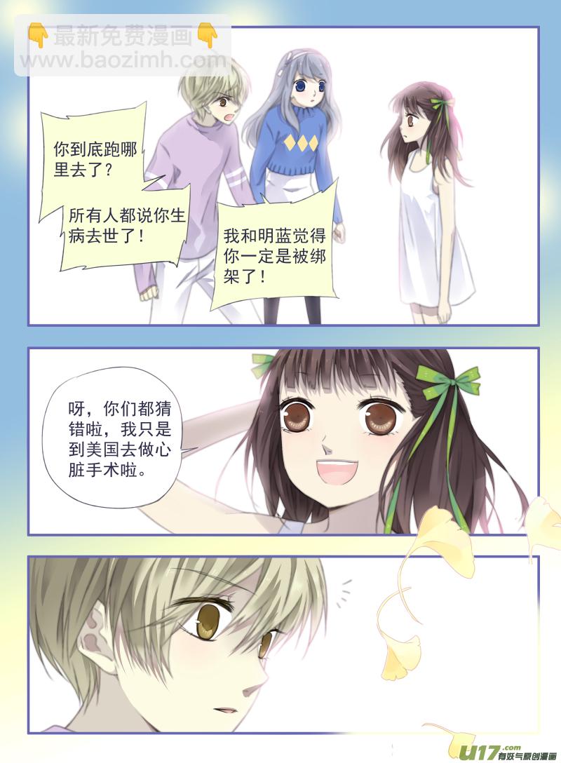 第33话 约定03-第88话