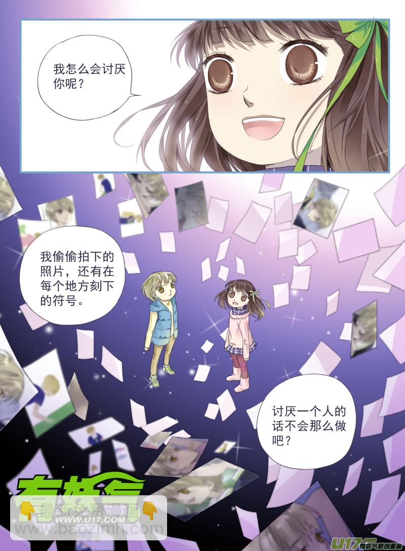 第33话 约定03-第88话