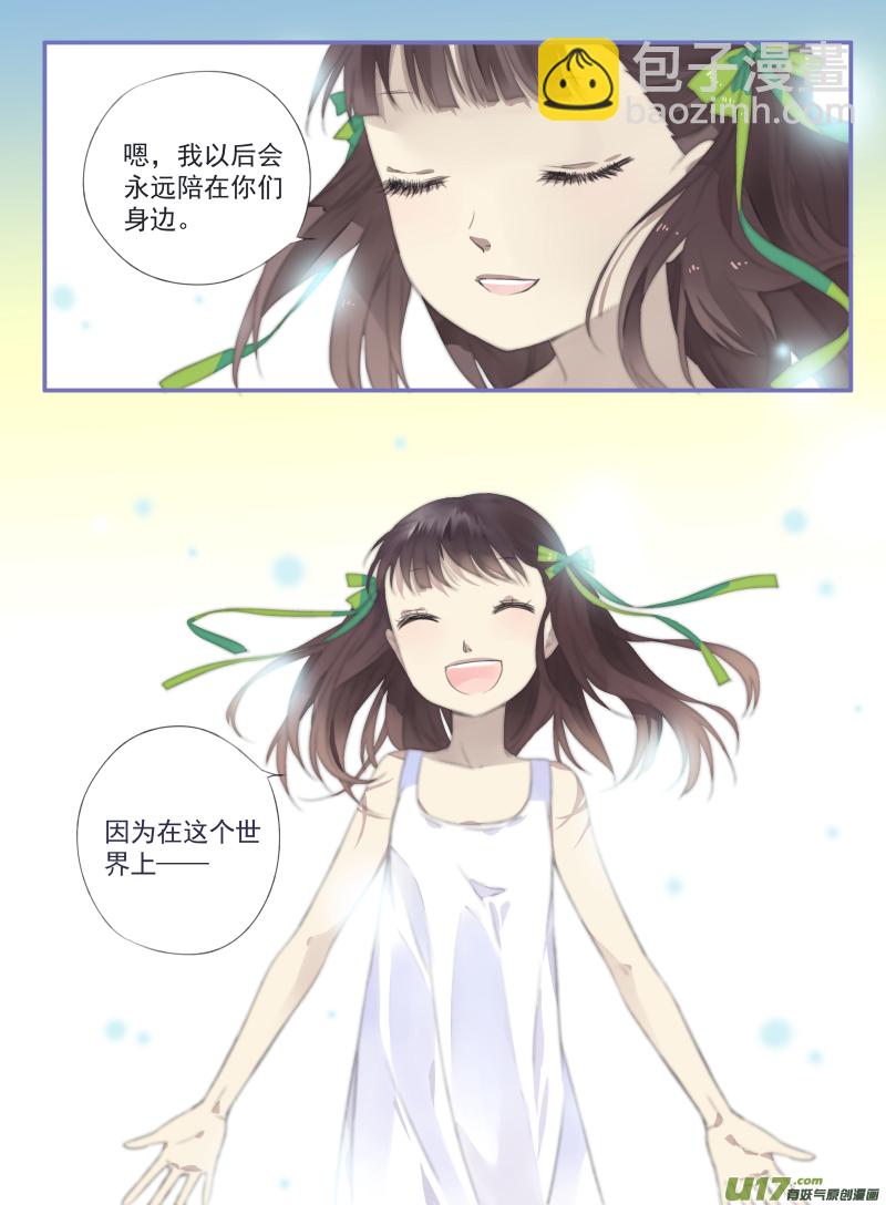 第33话 约定03-第88话
