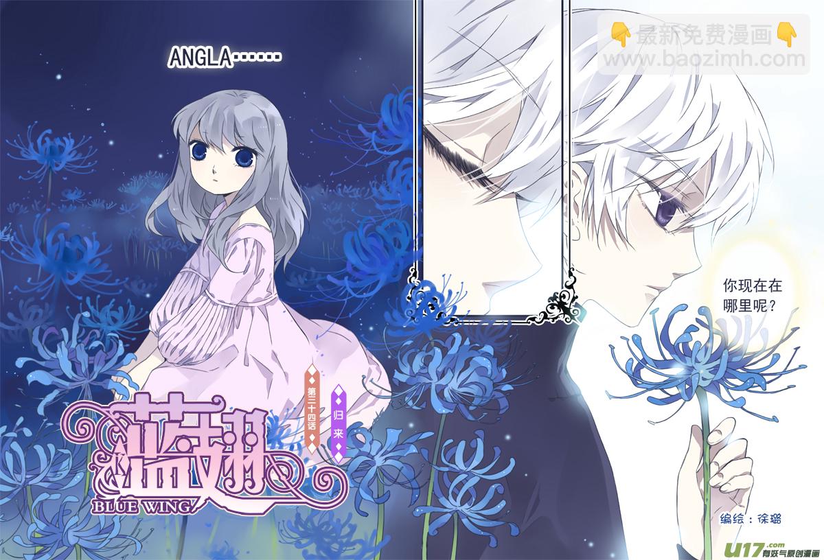 第34话 归来01-第90话