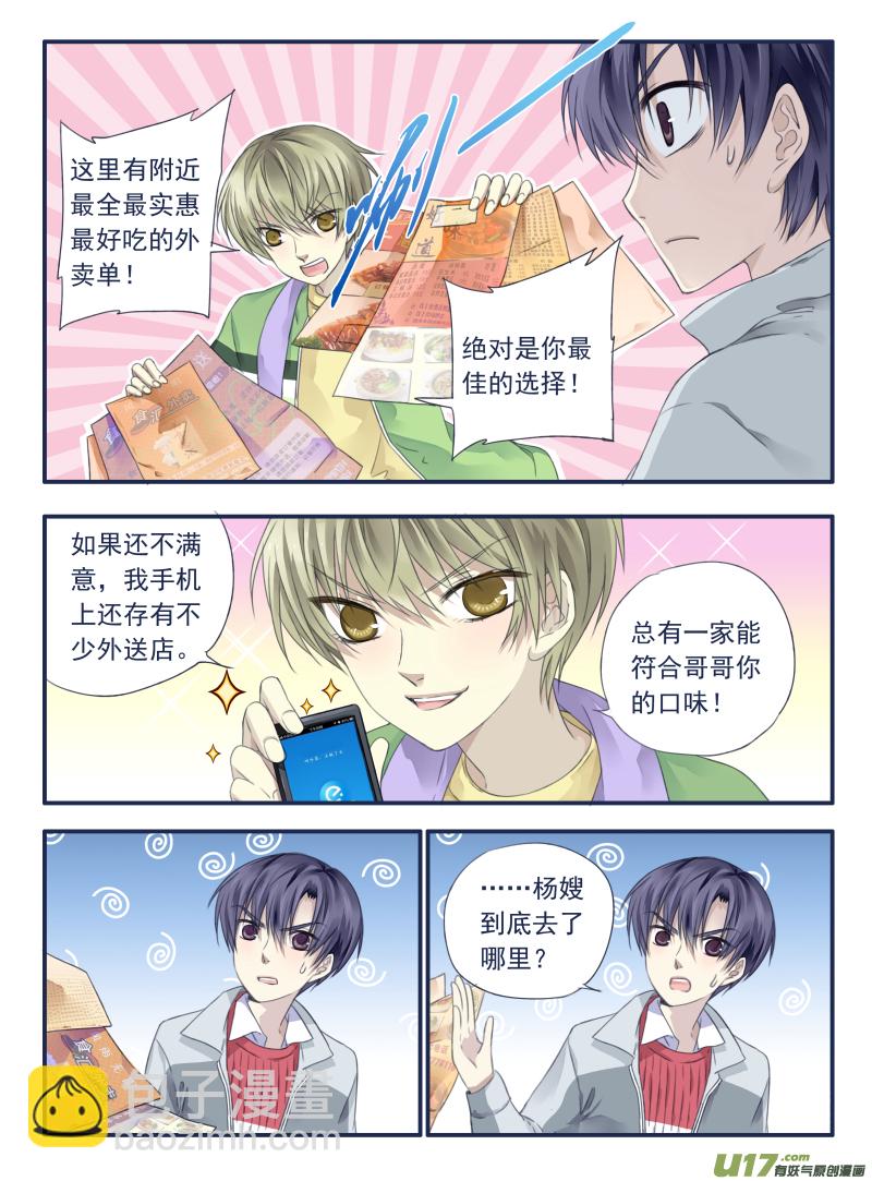 第35话 重聚01-第92话