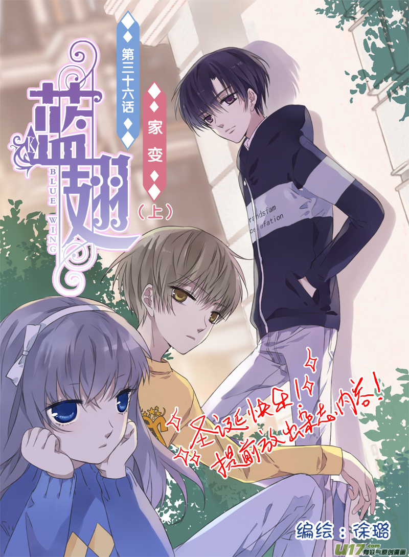 第36话 家变01-第94话