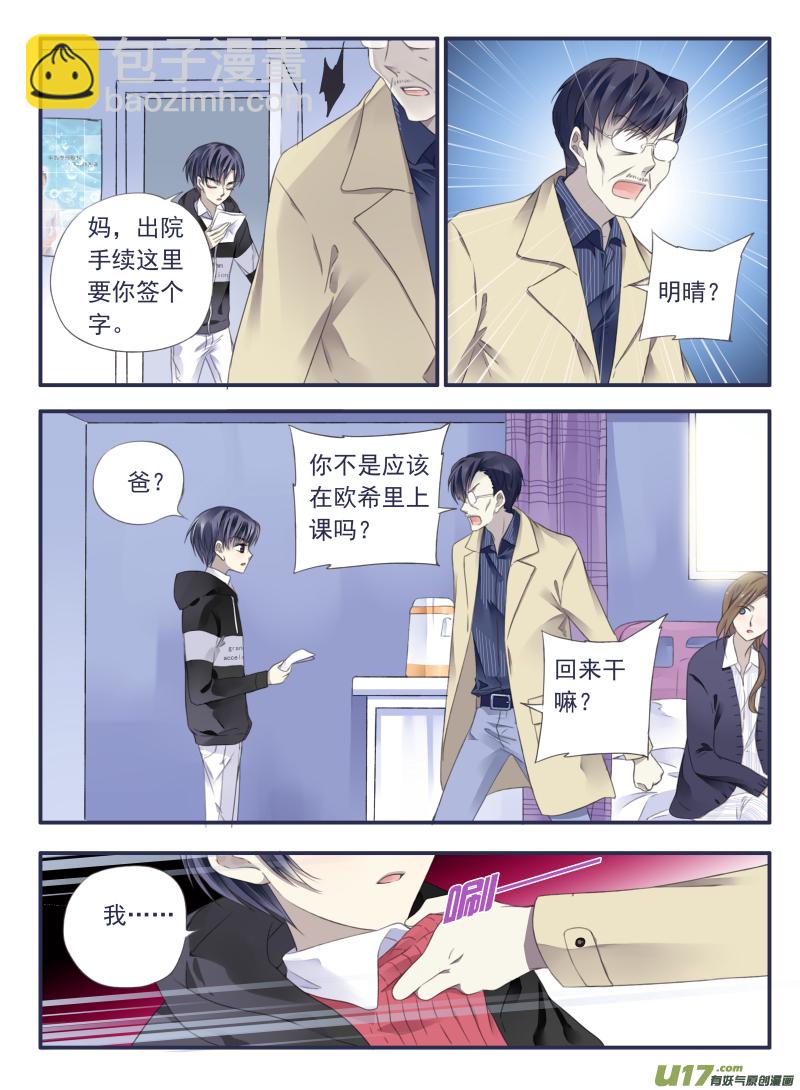 第36话 家变01-第94话