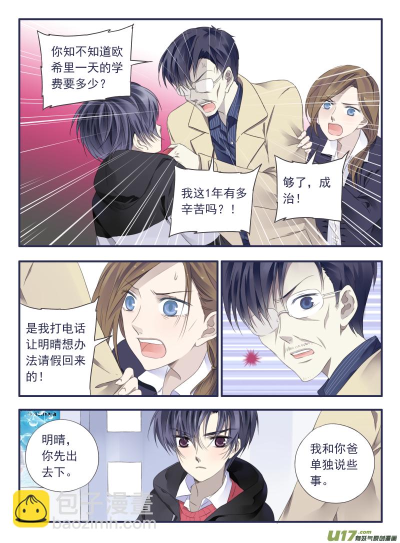 第36话 家变01-第94话