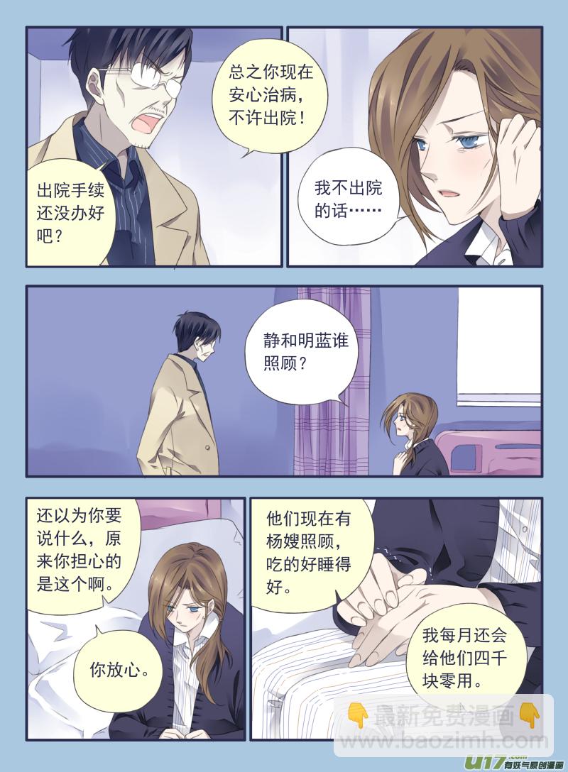 第36话 家变01-第94话