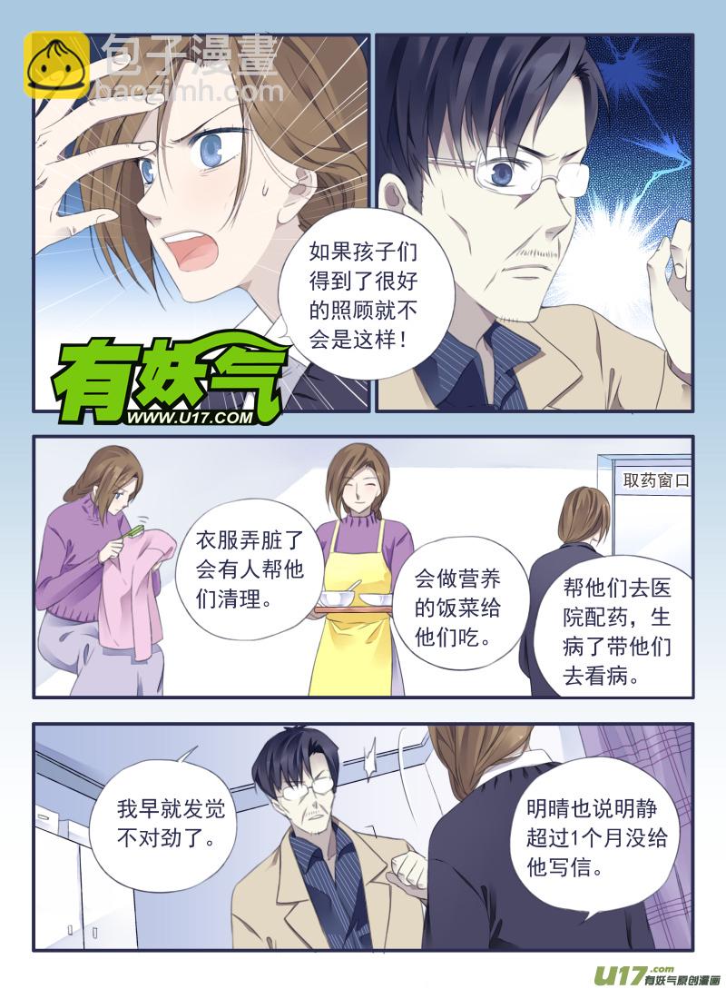 第36话 家变01-第94话