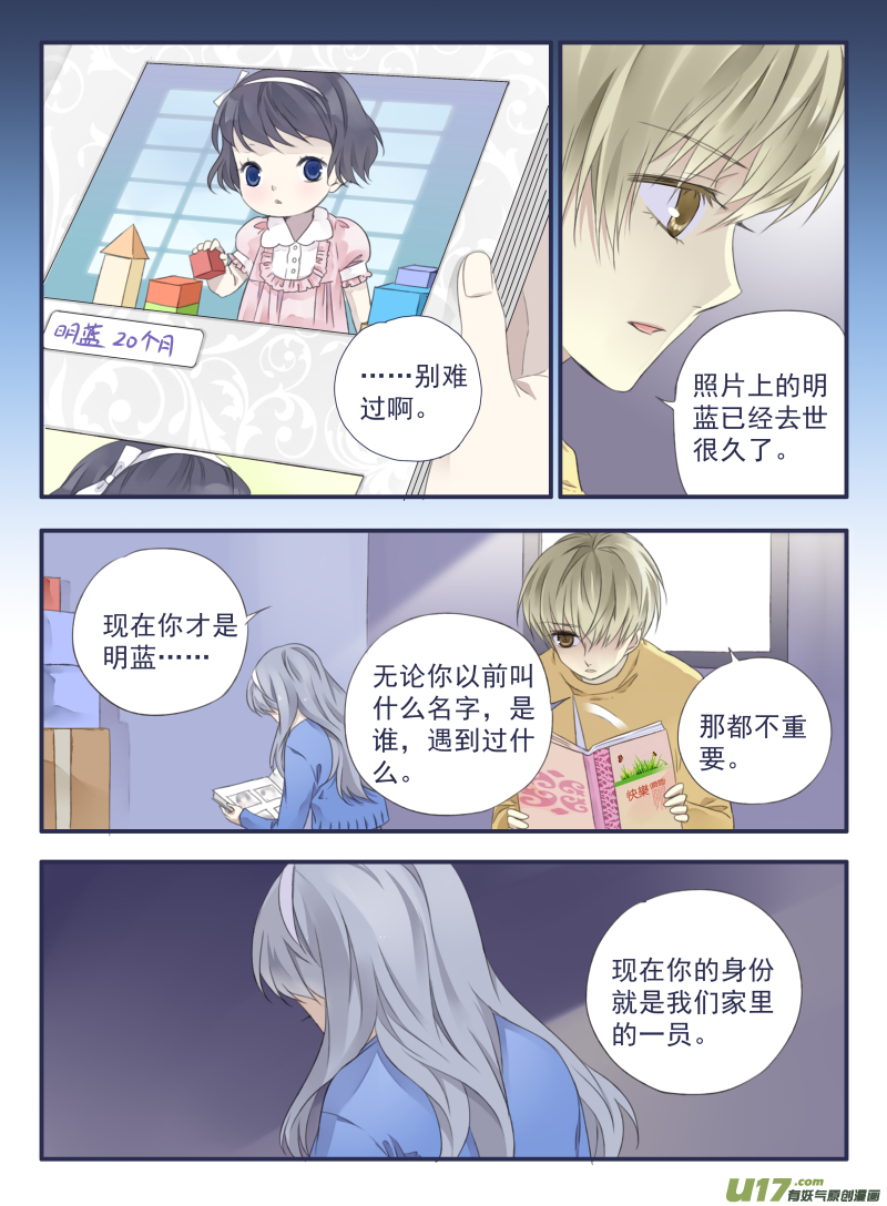 第36话 家变03-第96话