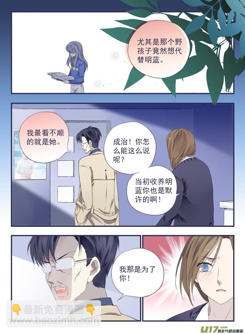 第36话 家变03-第96话