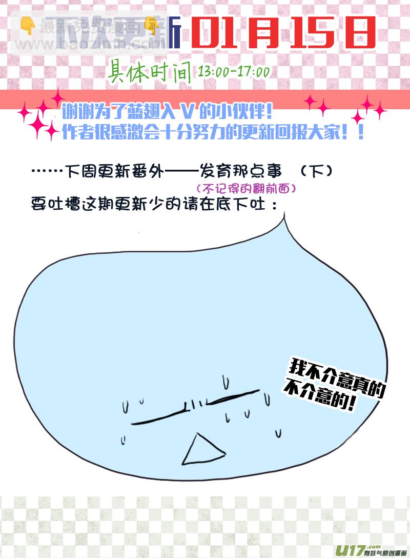 第36话 家变03-第96话