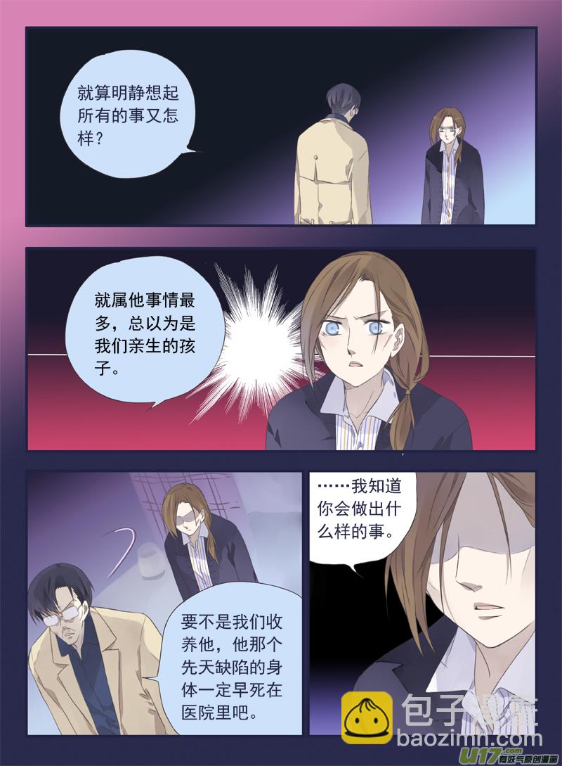 第37话 家变（下）02-第100话