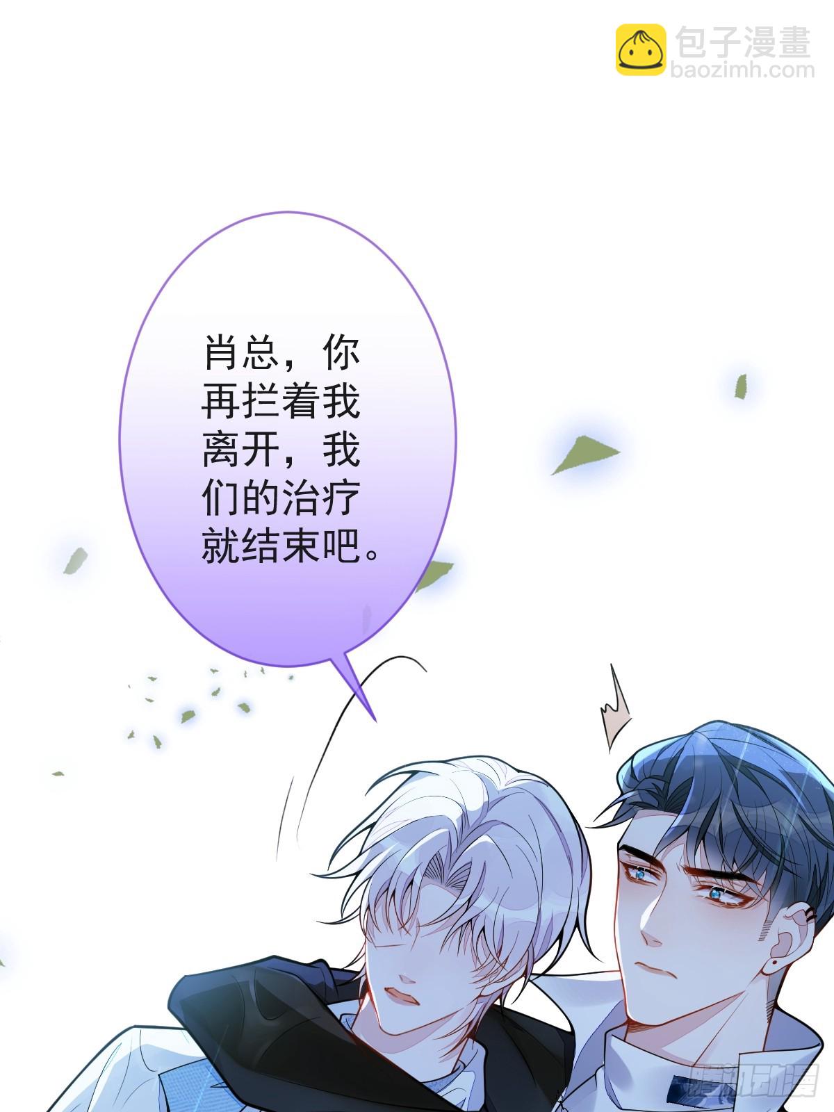9-你不是把他害死了吗？(1/2)-第10话