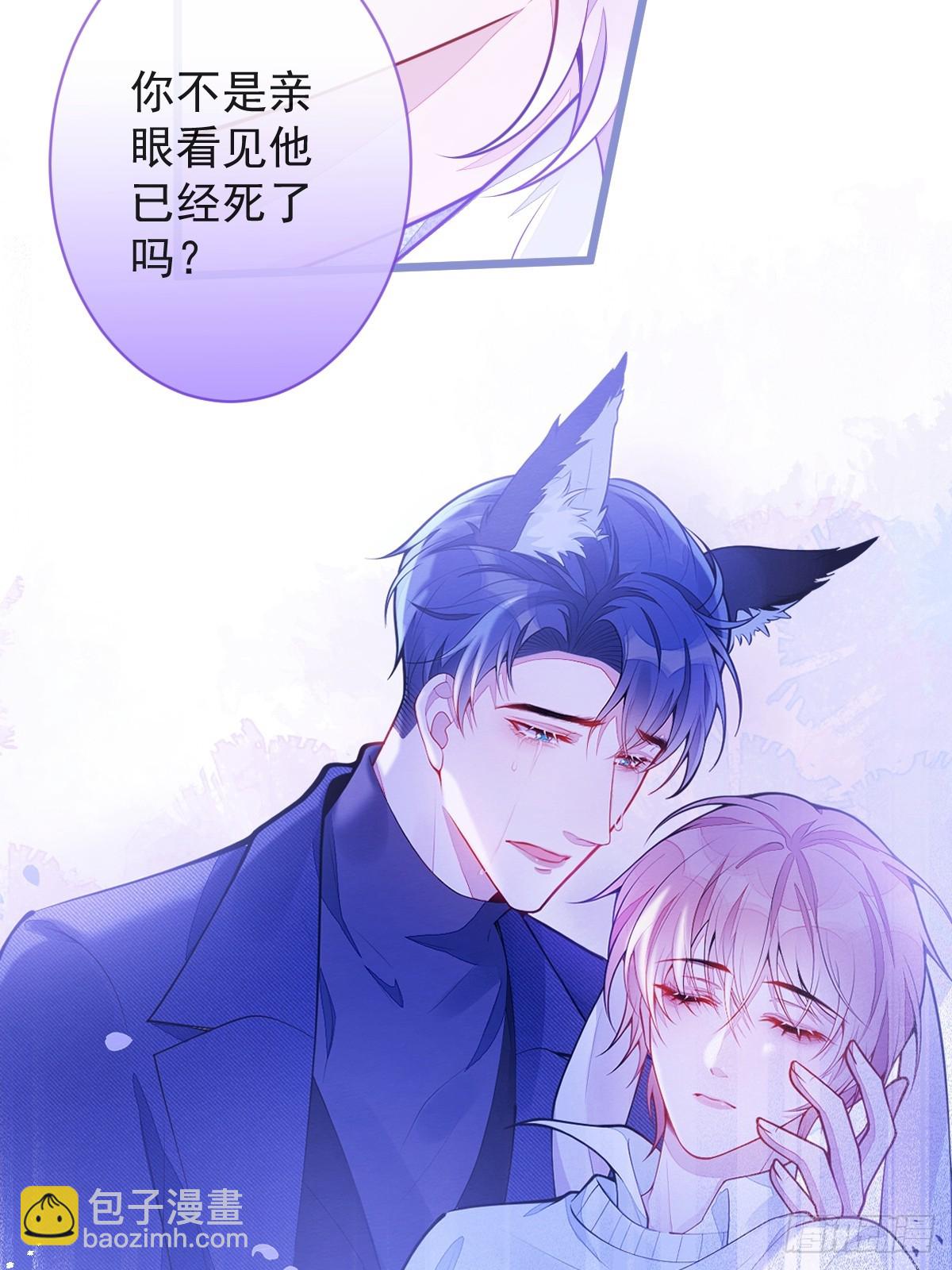 9-你不是把他害死了吗？(1/2)-第10话
