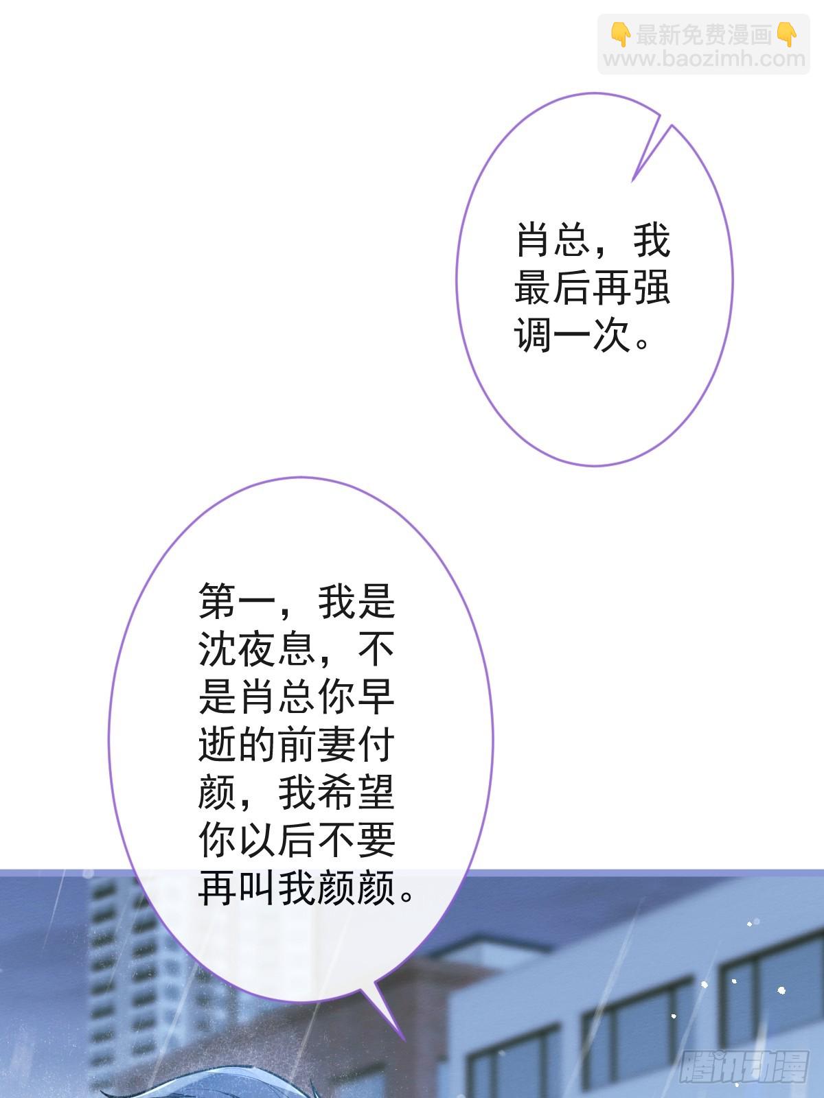 9-你不是把他害死了吗？(1/2)-第10话