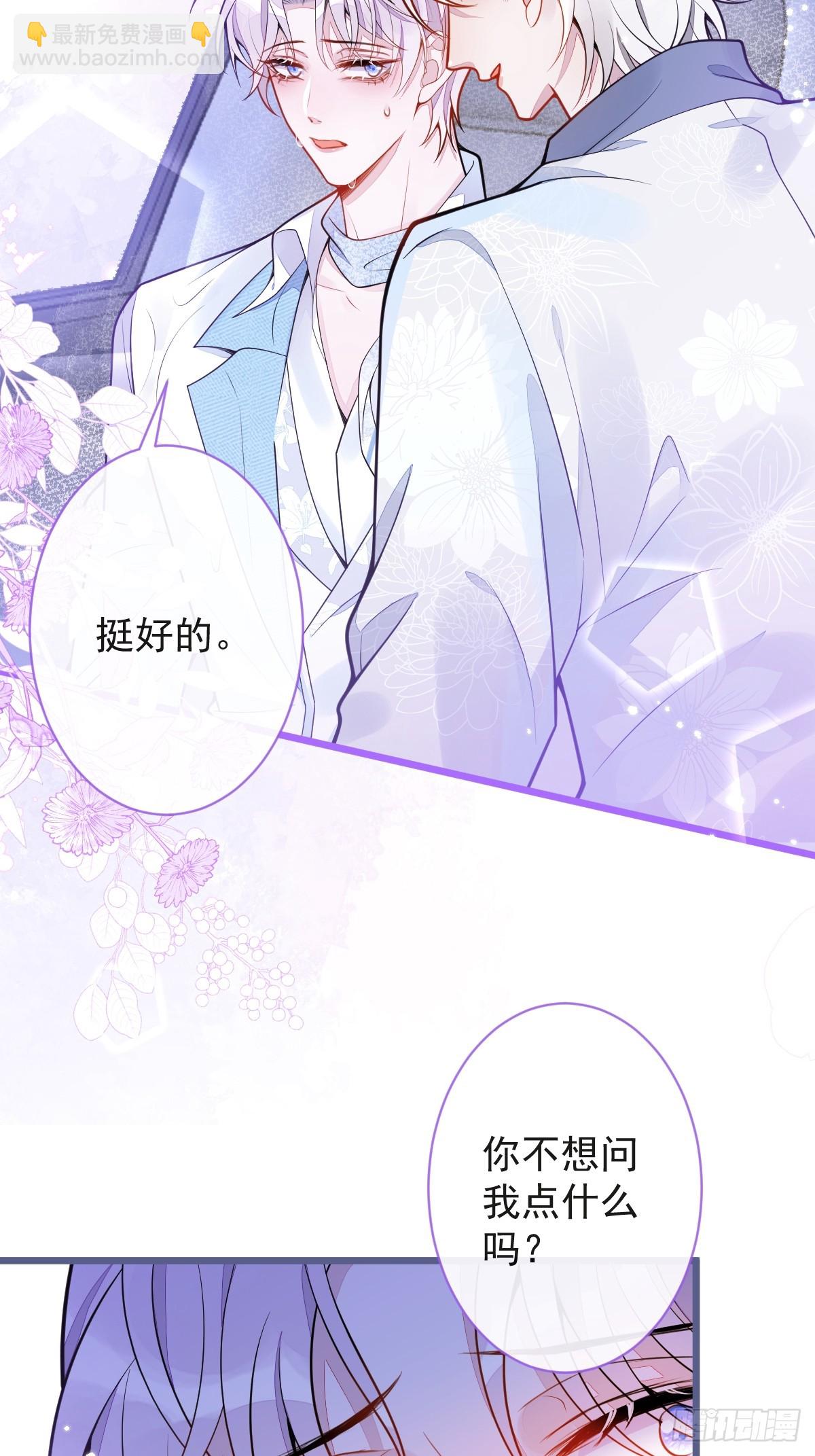 9-你不是把他害死了吗？(1/2)-第10话