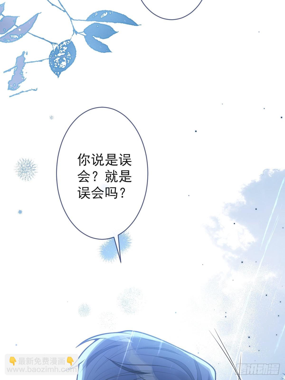 9-你不是把他害死了吗？(1/2)-第10话