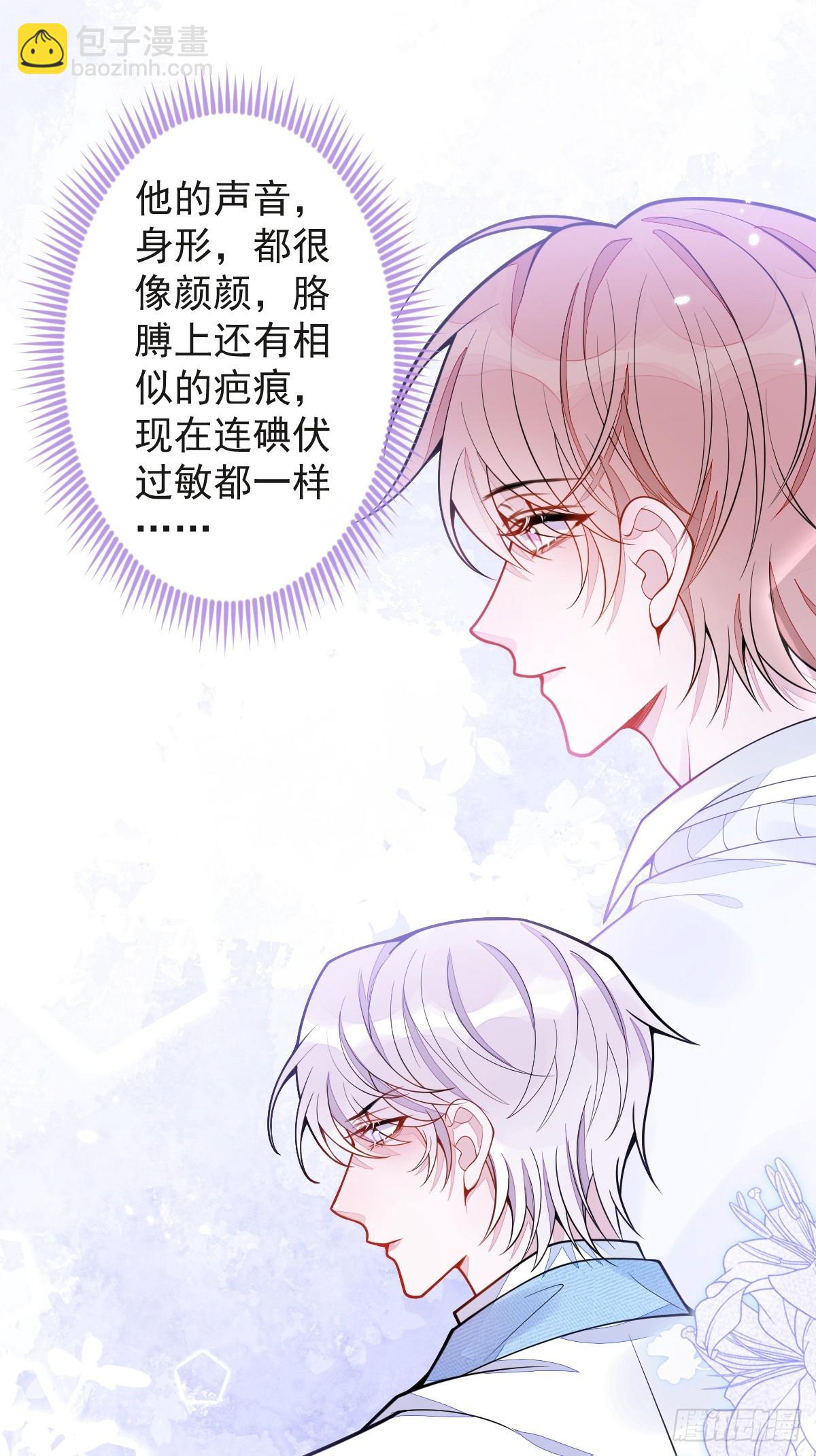 11-你是我的颜颜吗？(1/2)-第12话