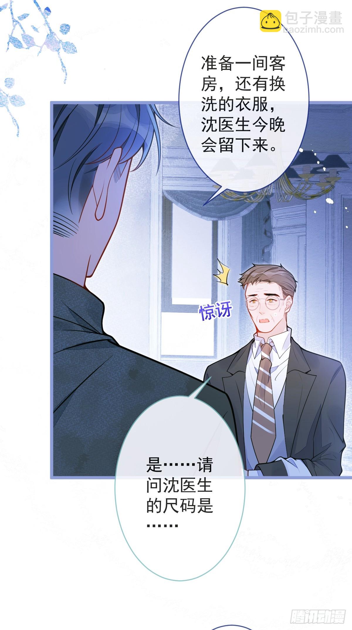 11-你是我的颜颜吗？(1/2)-第12话