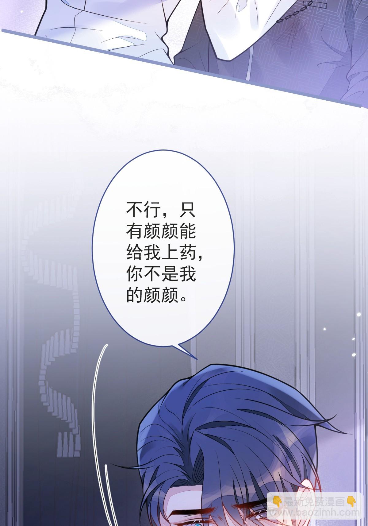 11-你是我的颜颜吗？(1/2)-第12话