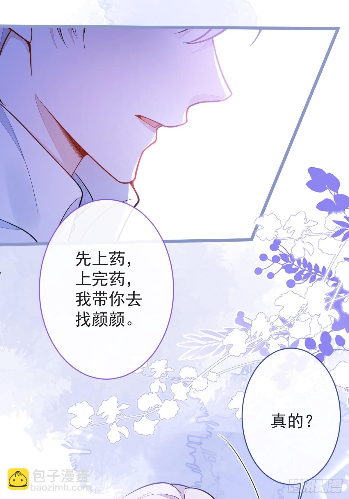 11-你是我的颜颜吗？(1/2)-第12话