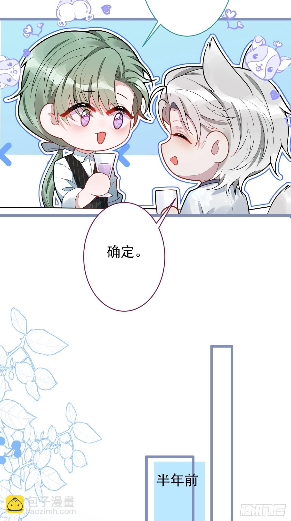 13-江忆白的过去。(1/2)-第14话