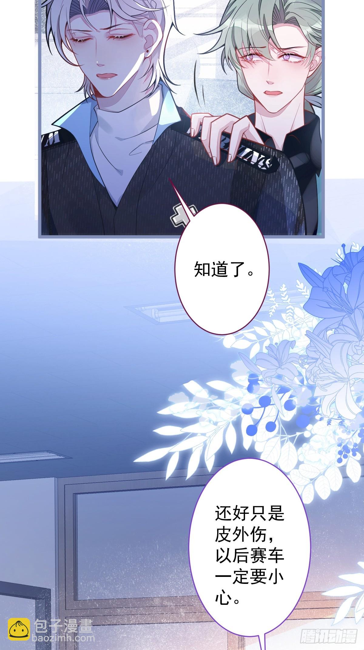 13-江忆白的过去。(1/2)-第14话