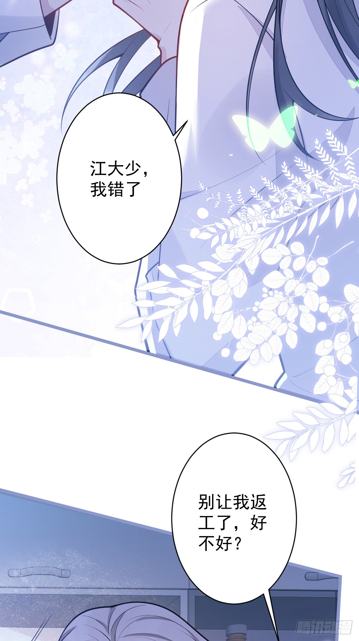 13-江忆白的过去。(1/2)-第14话