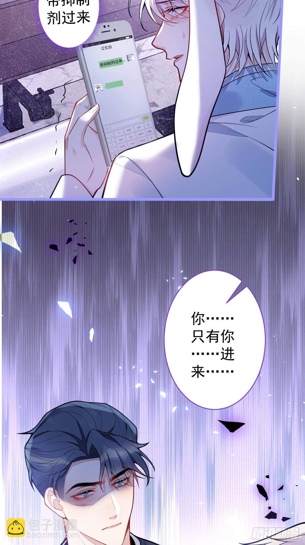 15-修罗场2.0-第16话