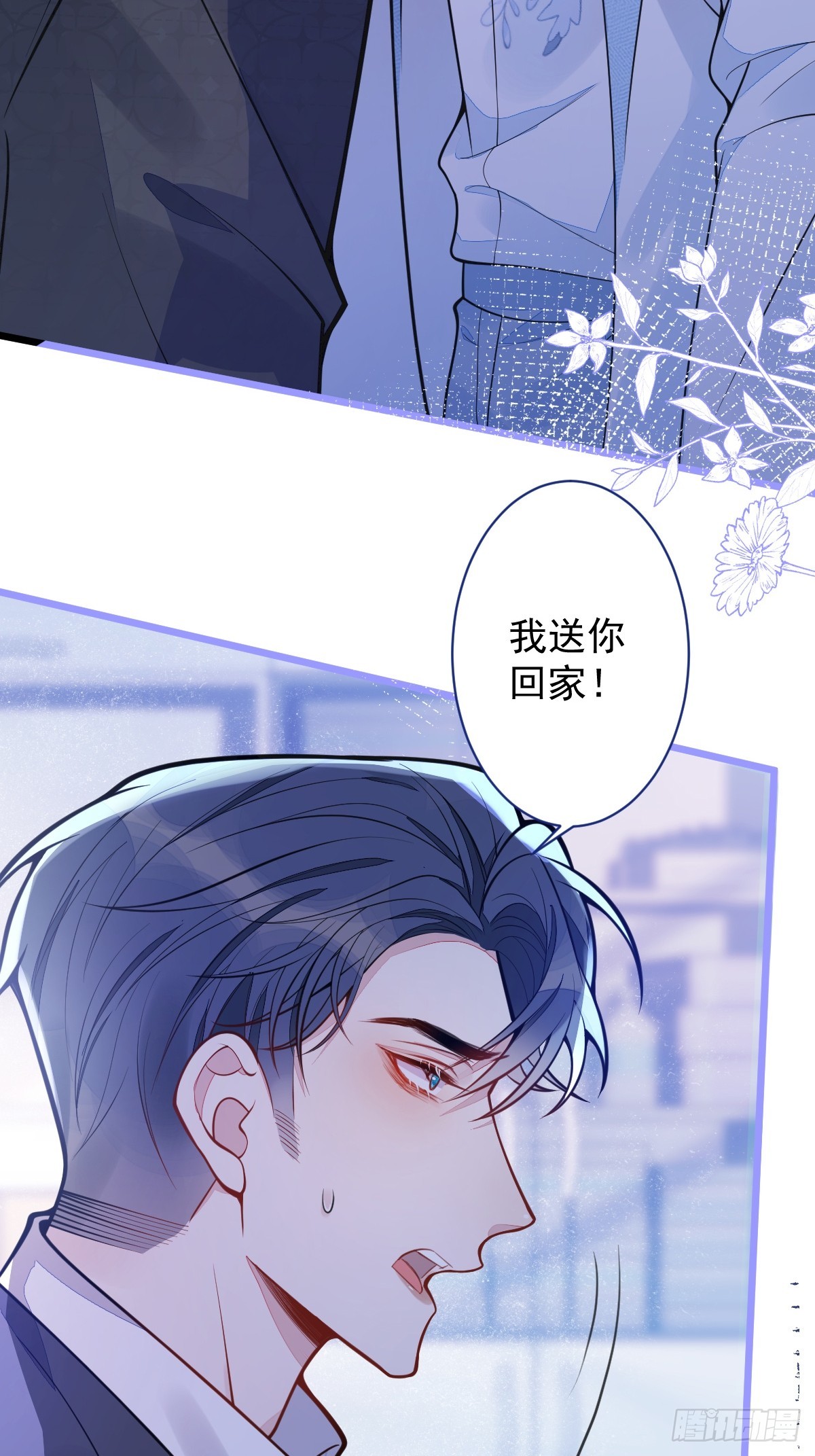 15-修罗场2.0-第16话