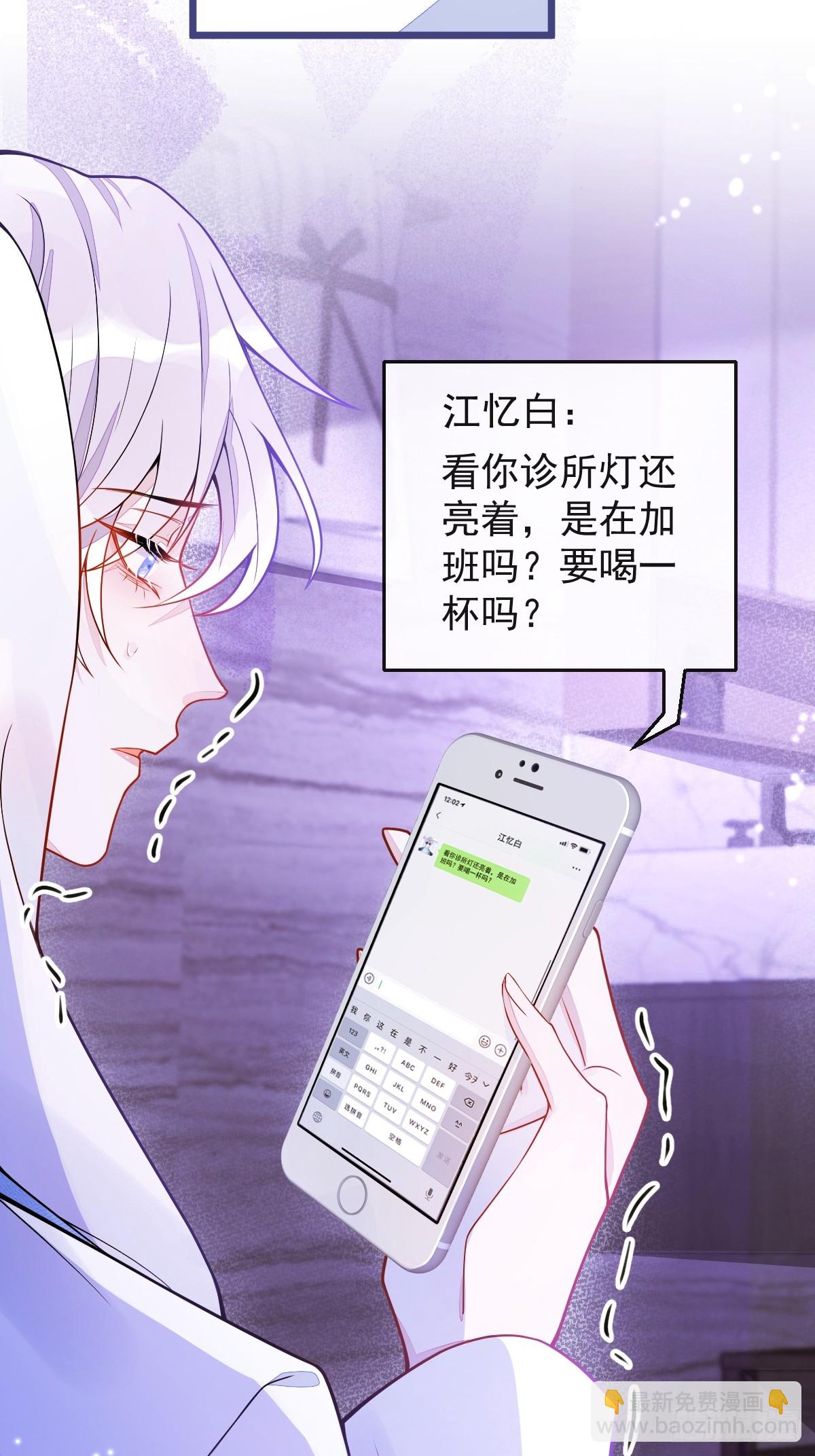 15-修罗场2.0-第16话